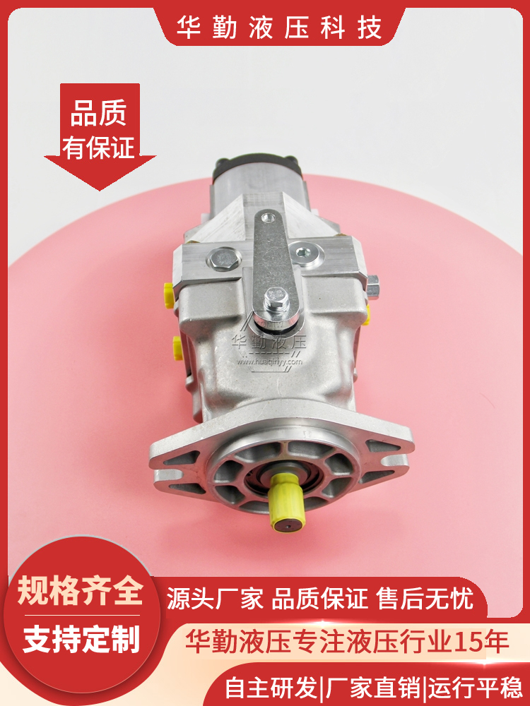 华勤液压 高压变量泵 规格齐全 低噪音，高效率，易安装