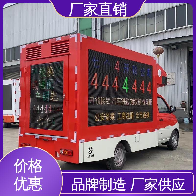 小型舞台车 上门回收 移动广告车 P4P5彩屏可选 上期轻卡