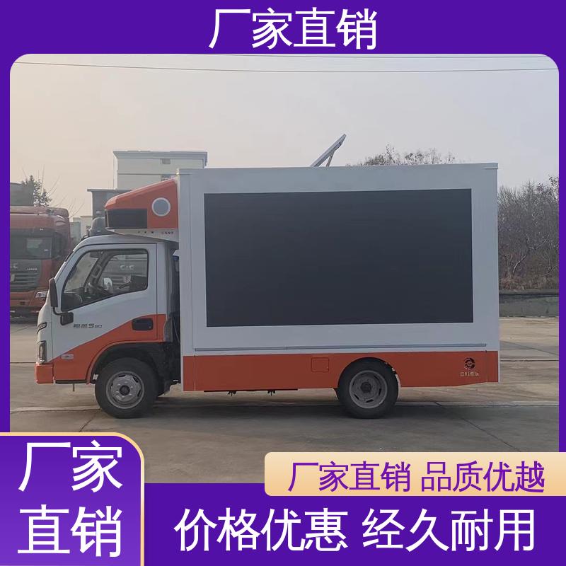 福田领航 小型舞台车 画面清晰 多媒体宣传车 全国可上户