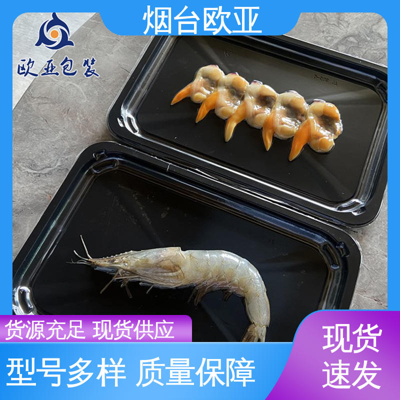 欧亚包装 质量保证 耐冻耐热 源头工厂 肉丸贴体膜