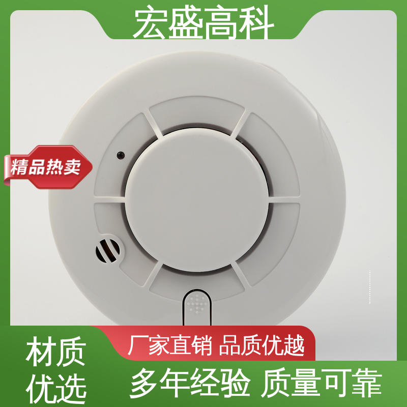 宏盛佳 户外箱式变电站专用烟雾探测器 甄选材料现货 继电器输出