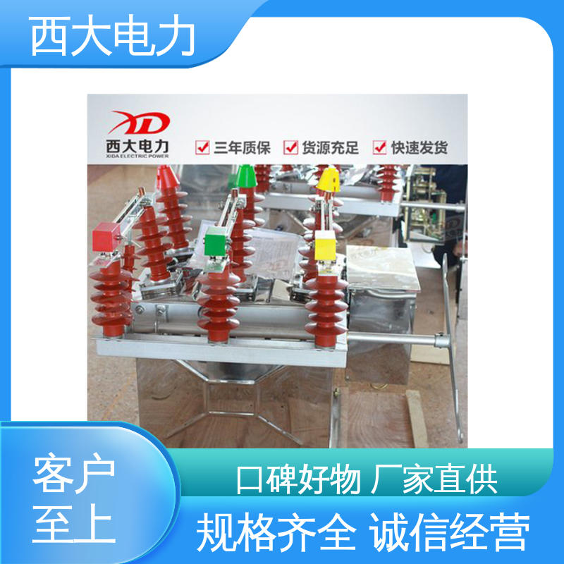 西大电力 支持根据图纸定做 ZW8-12/630A 户外高压真空断路器 