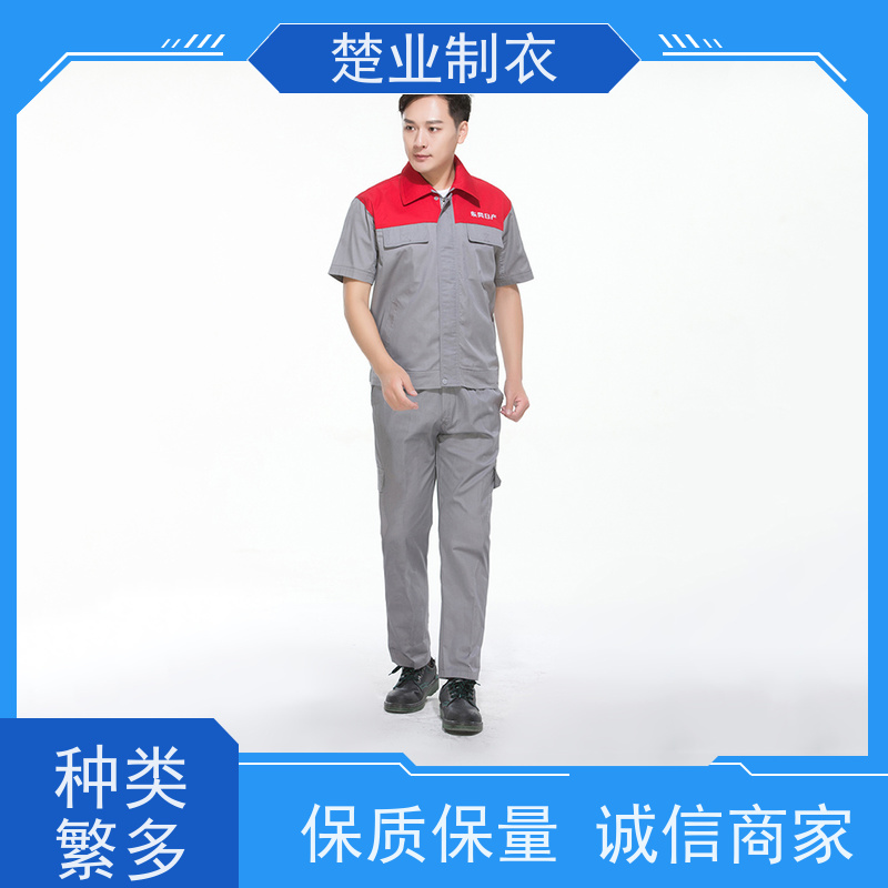 楚业制衣鄂州定制工作服厂家 搭配灵活 耐磨耐洗 热转印LOGO工艺