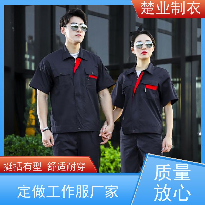 楚业制衣大冶工作服定做 简洁利落 大方得体 扣子门襟 不开线