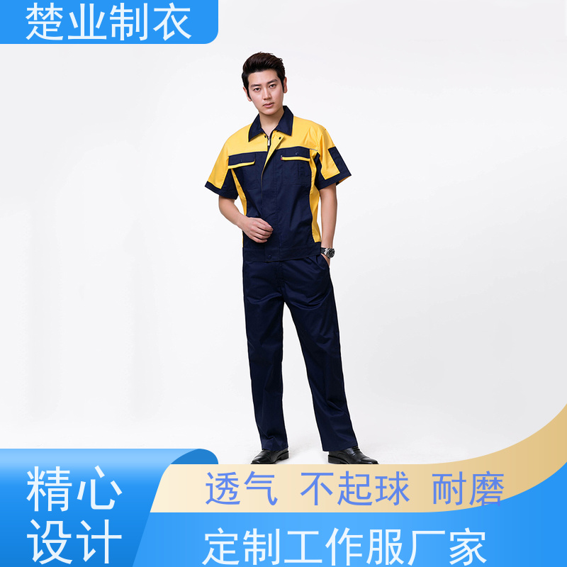 楚业制衣荆门工作服厂家 穿着舒适 款式多样 扣子门襟 不开线