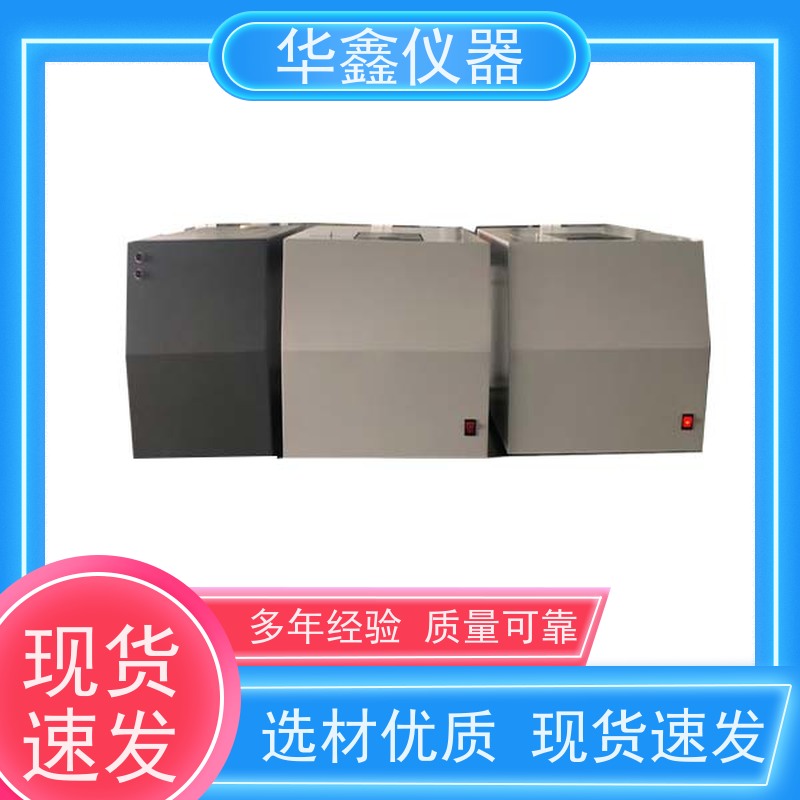 华鑫量热仪标定苯甲酸步骤汉显全自动热量计厂家等温式热值仪