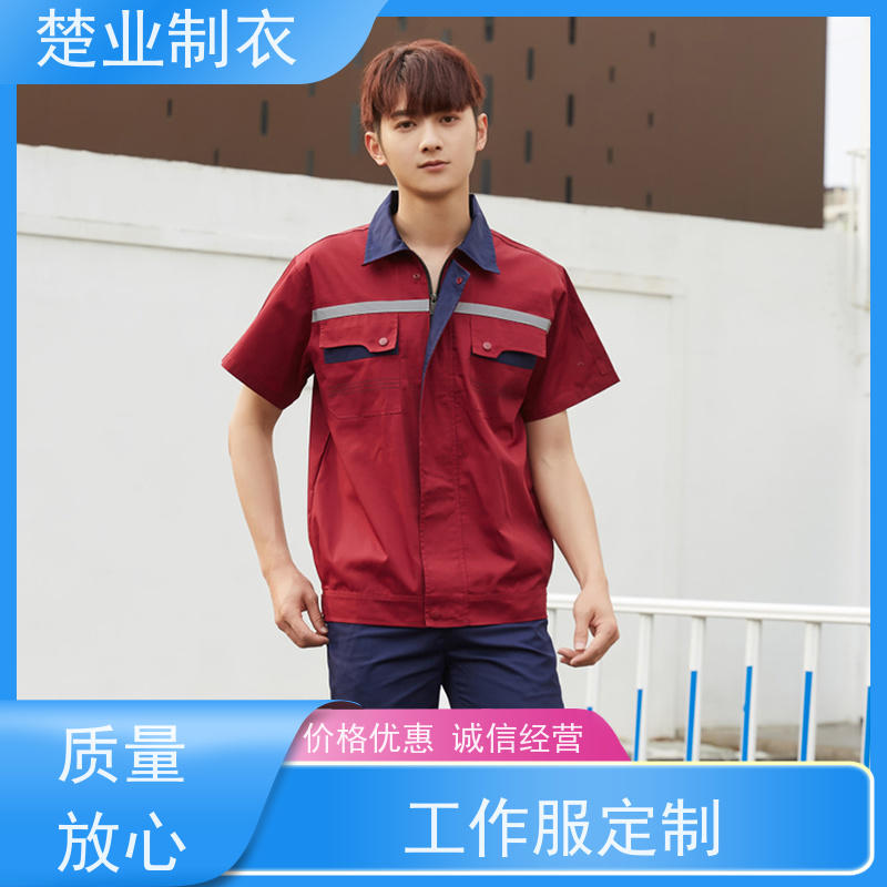 楚业制衣武汉定做工作服厂家 穿着舒适 款式多样 夏季上下套装