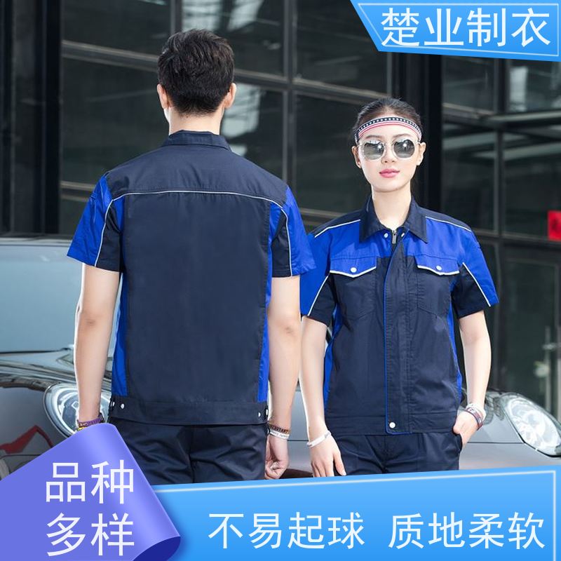 楚业制衣黄冈定做工作服厂家 结实耐穿 颜色丰富 免费上门量体