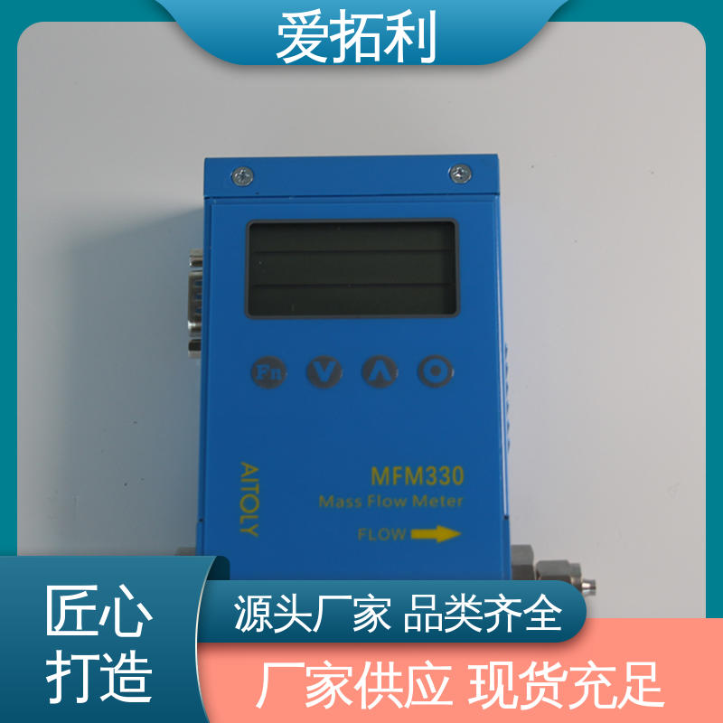 智能一体分体 质量流量计 精心设计 匠心优选 爱拓利