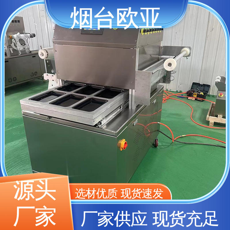 好材料能耗低 进口配件 货品齐全 超市贴体包装机 欧亚