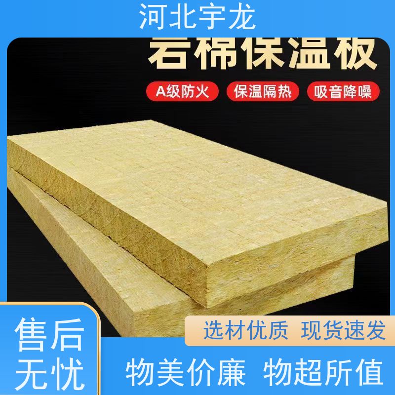  隔音屋顶墙体50mm 玄武岩棉 1200*600*60*110kg 施工方便