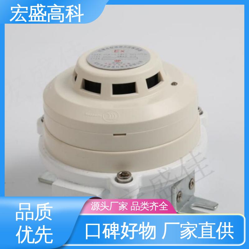 宏盛佳 防爆烟温一体报警器 白色 低误报率 DC24V适用工业多场景
