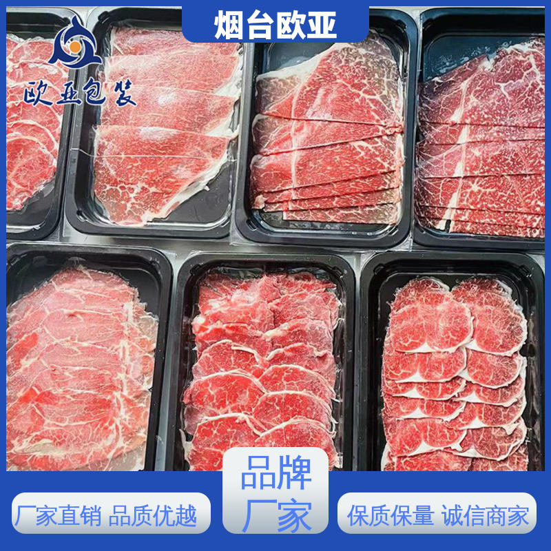 欧亚包装 密封性好 肉丸贴体膜 高温热封 源头工厂