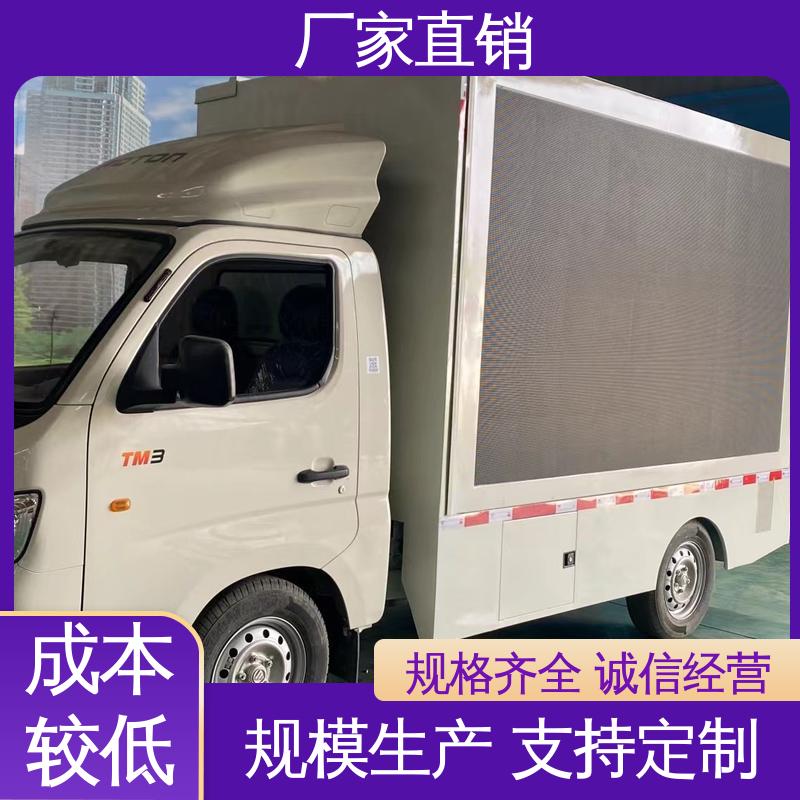 福田领航 旧车可置换 P4P5彩屏可选 传媒车 广告宣传车