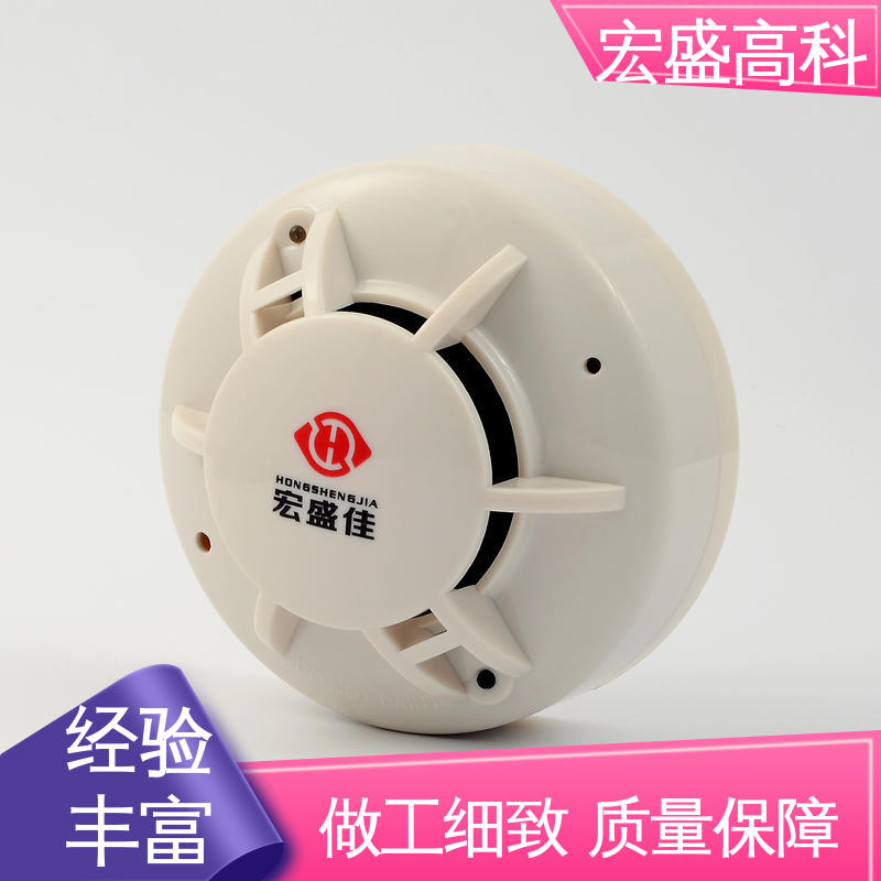 宏盛佳 白色感烟探测器 24V工作电压 继电器输出 配电箱专用 十年寿命