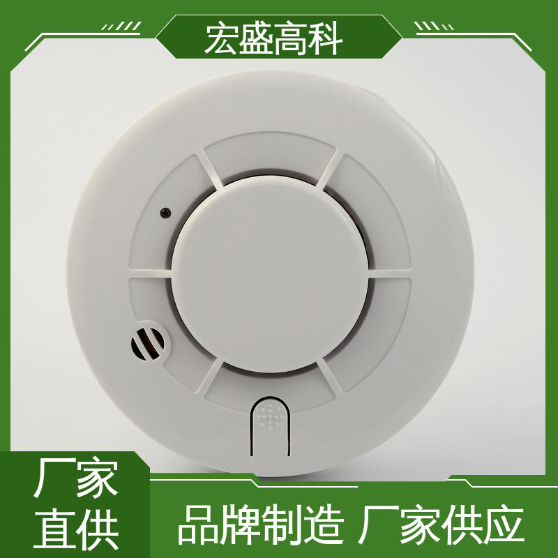 宏盛佳 烟感报警器 现货 甄选材料 高低温实验箱用