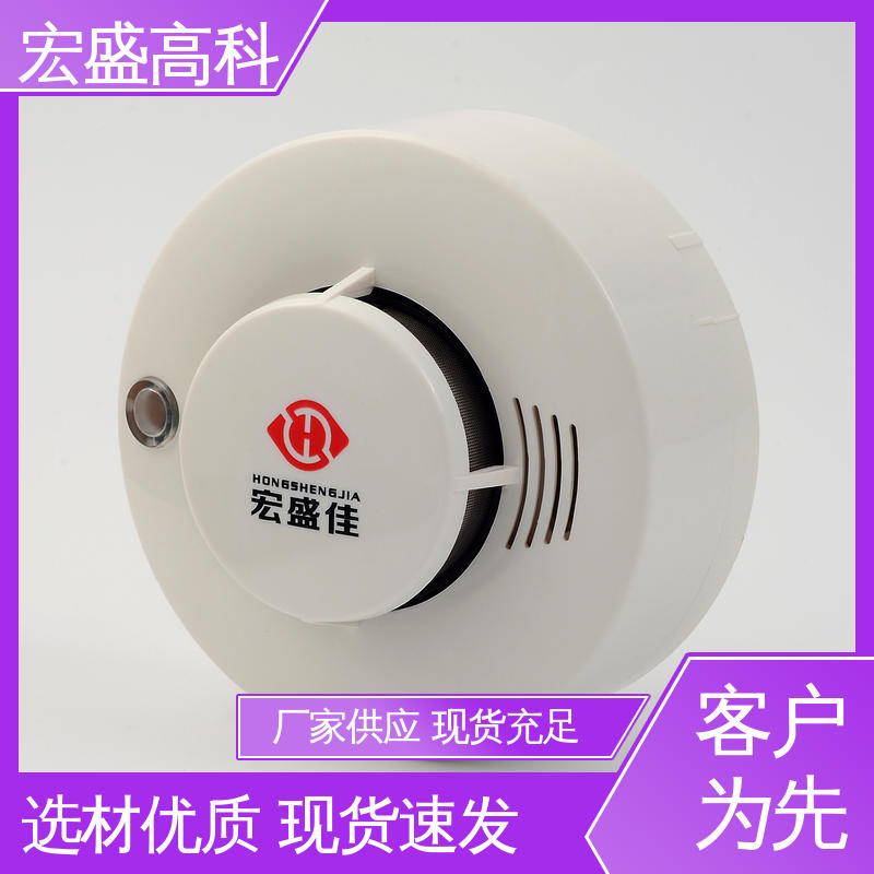感烟火灾报警器 发货及时 户外开关电箱用 甄选材料 宏盛佳