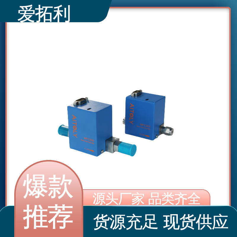 爱拓利 氮气质量流量控制器 品质致胜 口碑好物 操作简便 功率足