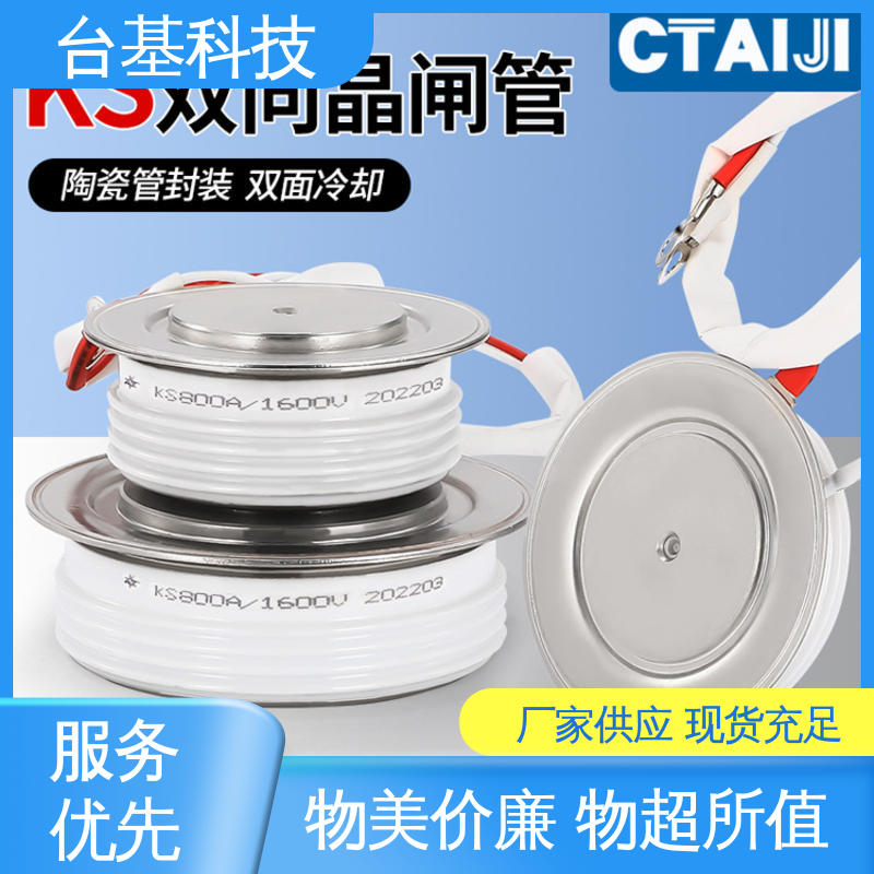 CTAIJI台基 环面陶瓷快速冷却 双向可控硅晶闸管
