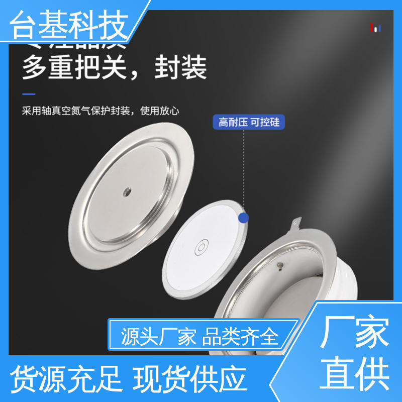 KK-1200A 规格齐全 发货迅速 平板式晶闸管 CTAIJI台基