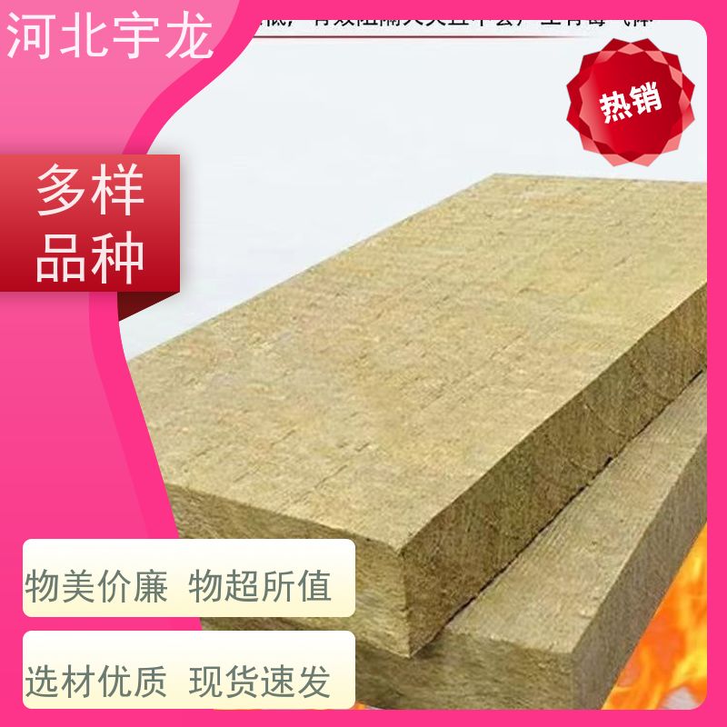  施工方便 玄武岩棉 绿色健康 隔音屋顶墙体50mm 