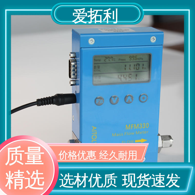 爱拓利 氧气流量计 品质致胜 口碑好物 双向检测 结构紧密