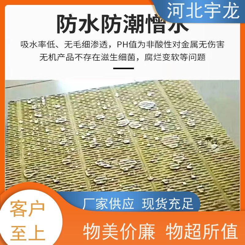  直发工地 绿色健康 隔音屋顶墙体50mm 玄武岩棉