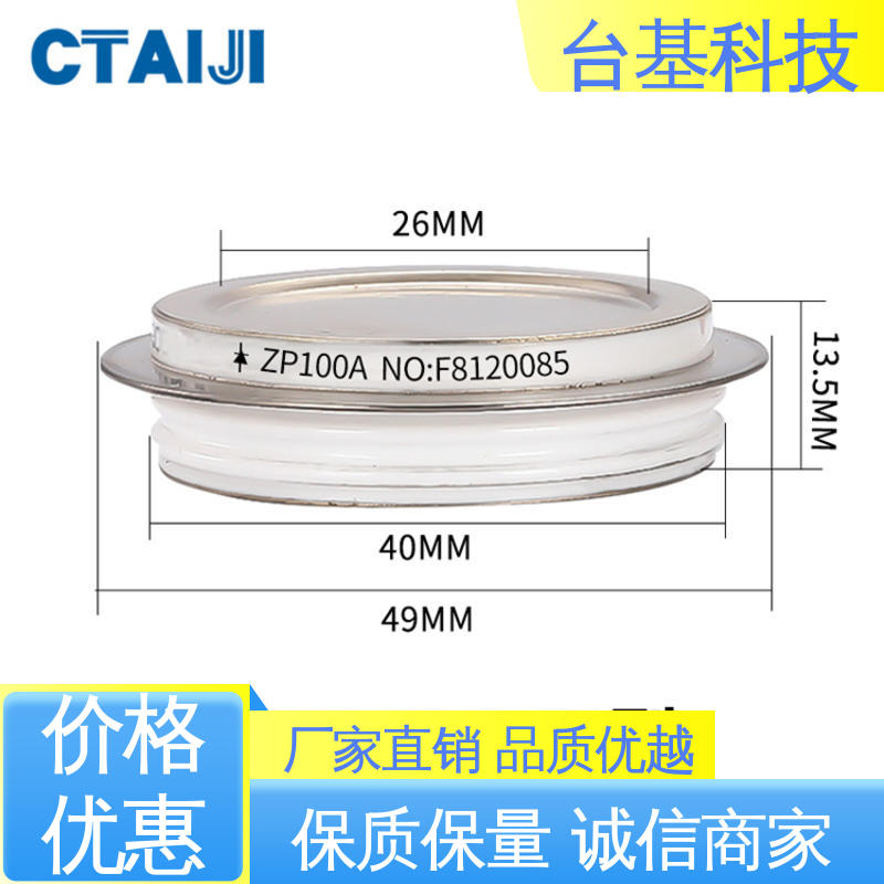 芯片采用玻璃纯化工艺 平板整流管 ZP-2500A CTAIJI台基