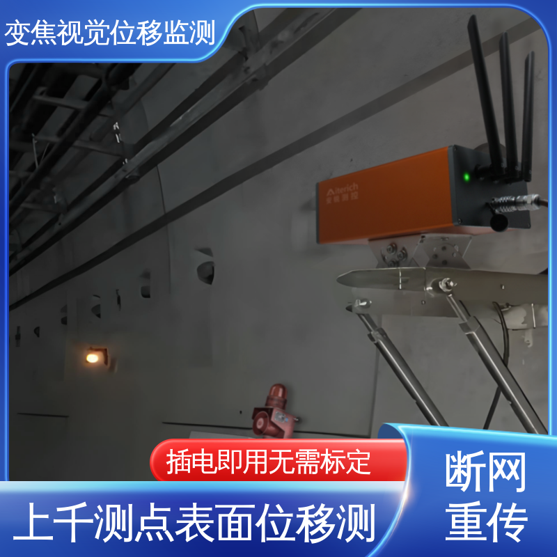 自动化监测 视觉挠度测量仪 双轴位移 城市综合管廊收敛沉降