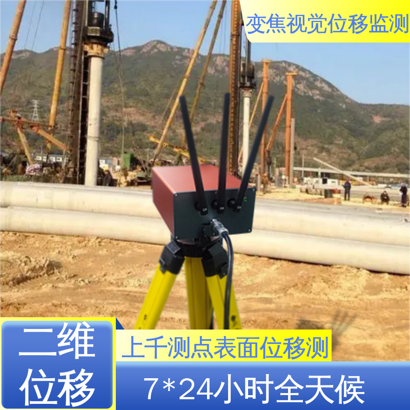 实时在线监测 机器视觉检测设备 危房裂缝沉降倾斜 表面位移