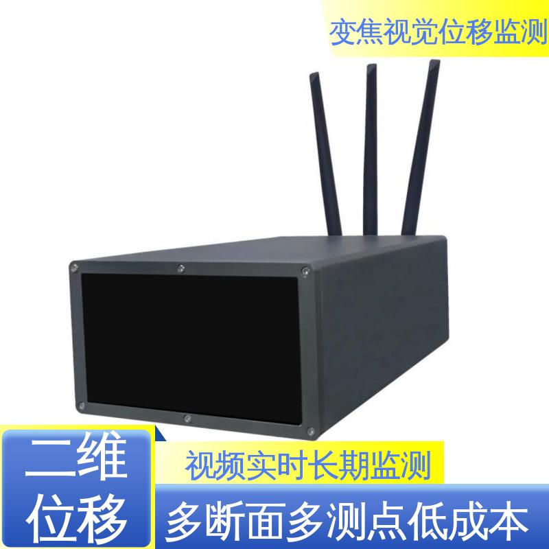 闸站大坝安全预警 表面位移 视觉挠度测量仪 自动化监测