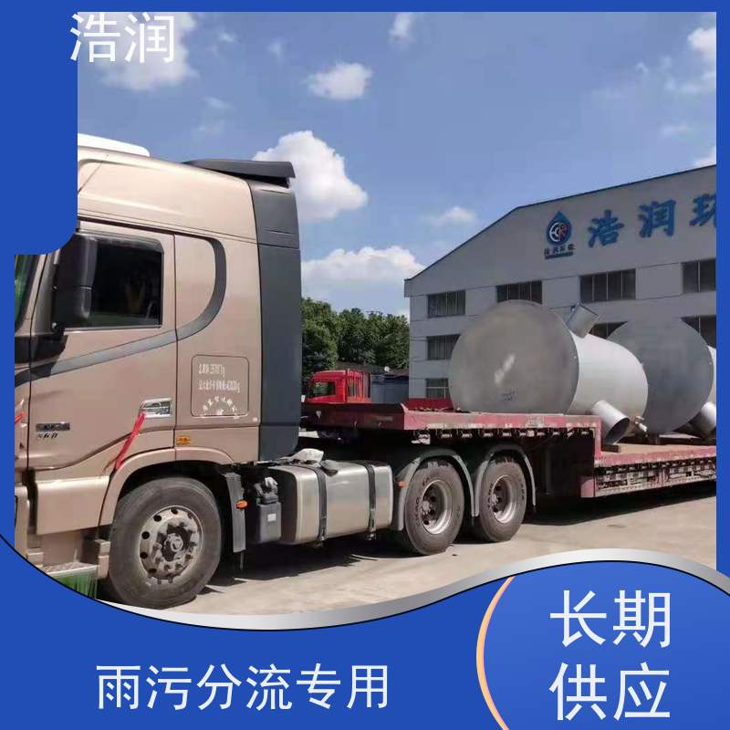 浩润 无动力截流井 雨水闸门DN400-DN1000 长期供应
