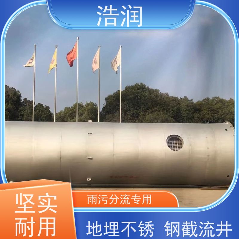 浩润 智能玻璃钢降温池 雨水闸门DN400-DN1000 性能稳定