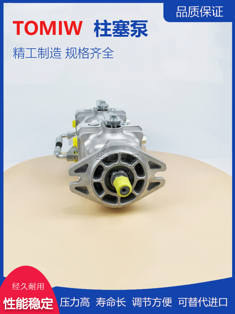 斜盘式变量柱塞泵 运行平稳寿命长，替代进口 规格齐全 华勤液压
