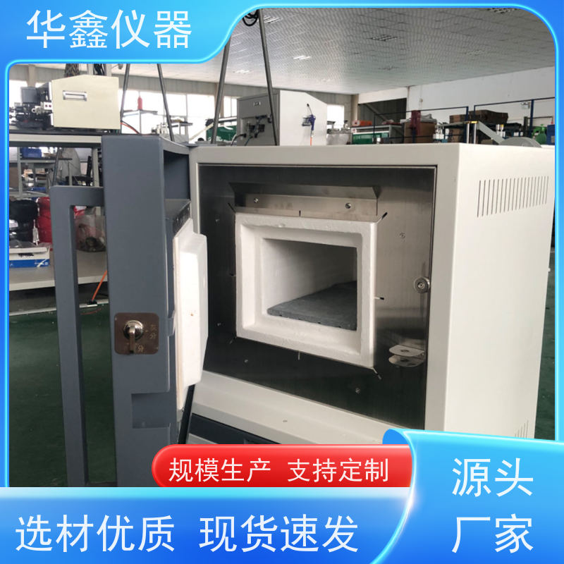 华鑫 触摸屛 电阻炉 800度-1700度 灰分退火淬火炉工业炉