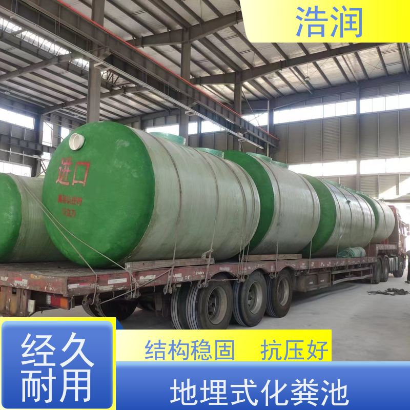 浩润 全国供应 304不锈钢化粪池 防臭耐用 货源充足