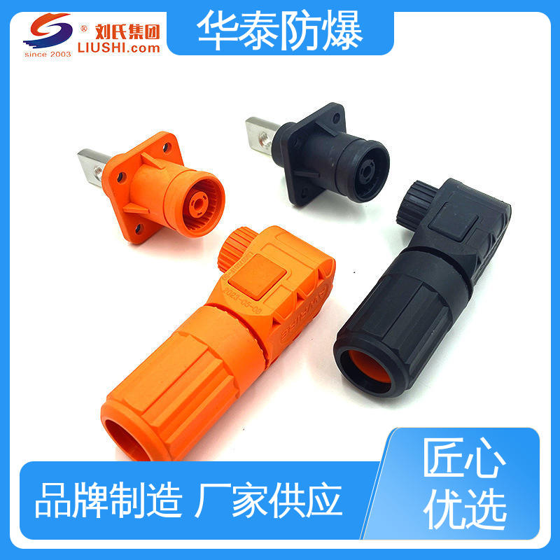 HT 电池储能连接器 紫铜材料 品种多样 保质保量 黑色