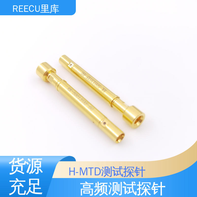 REECU 里库 英钢高频针替代 自动化测试 交期短 长期供应