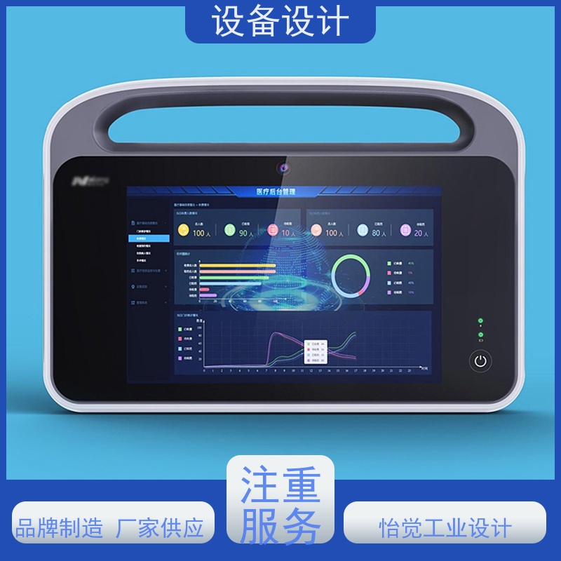 怡觉 经典性 设备设计 注重整体结构的稳定性 适用于装备产品