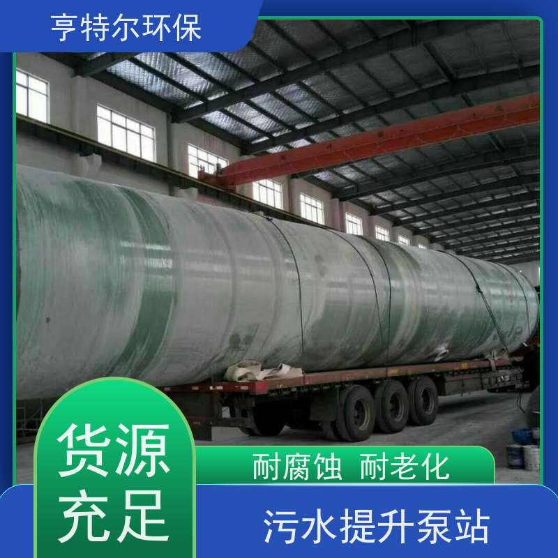 亨特尔环保 6000立方 一体化预制提升泵站 河道雨水收集 库存充足