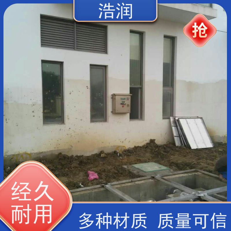 浩润 长期供应 不锈钢隔油池 多种材质 安装方便