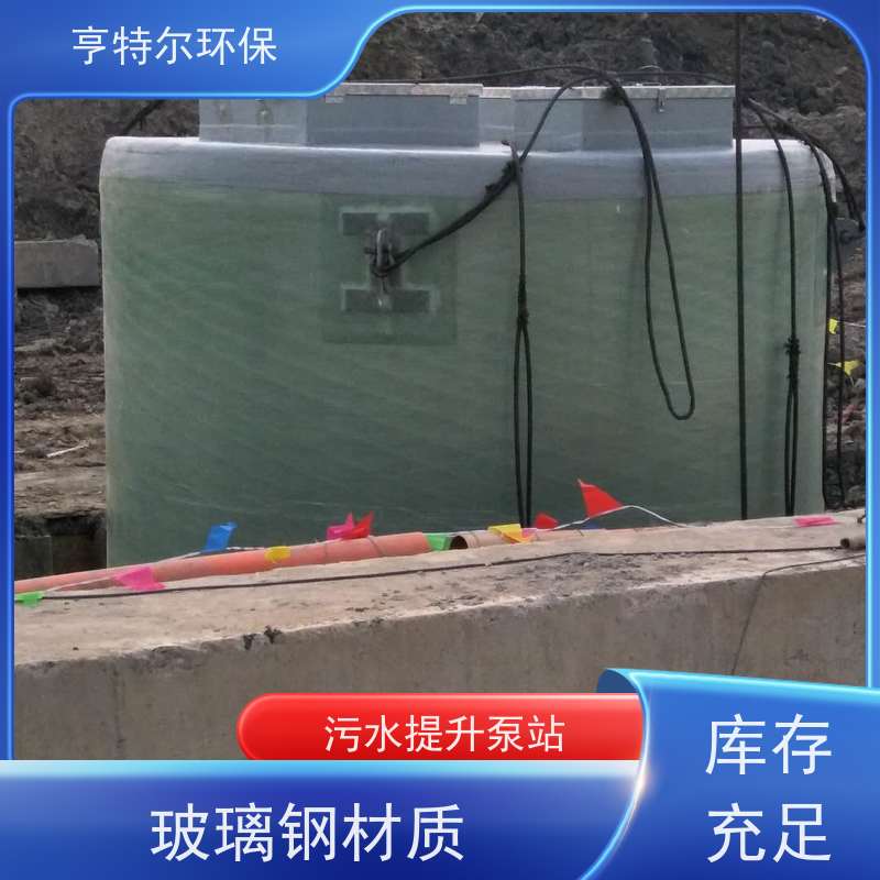 亨特尔环保 4000立方 一体化预制泵站 地埋污水雨水收集提升 供货及时