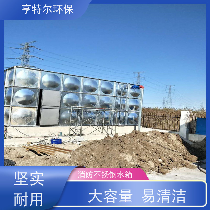 亨特尔环保 40立方 生活不锈钢水箱 拼装式 加厚保温 货源充足