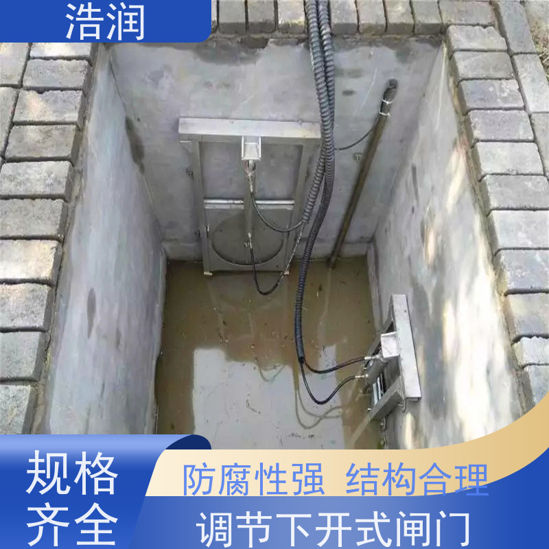浩润 自动智能控制下开式闸门 附壁安装 性价比高