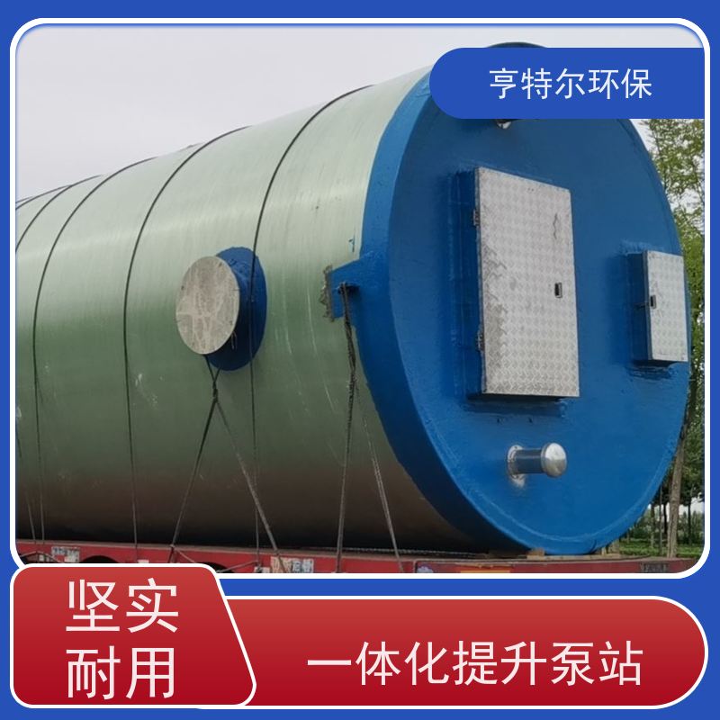 亨特尔环保 1000立方 一体化提升泵站 大型市政排涝 应用广泛