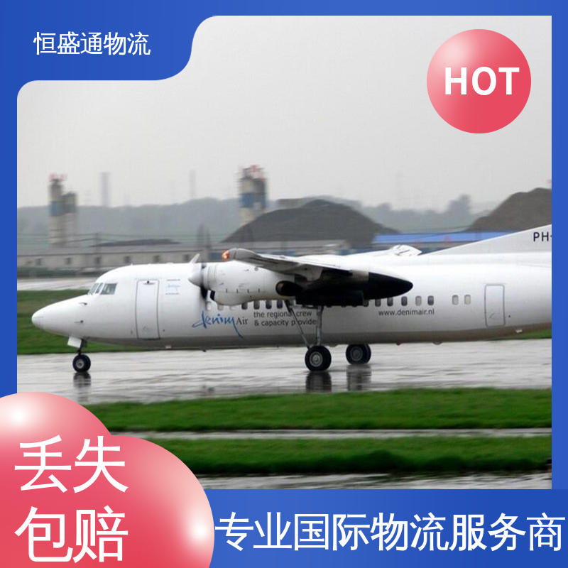 东南亚空运 时效快 一站式双清包税到门省心省力 恒盛通物流
