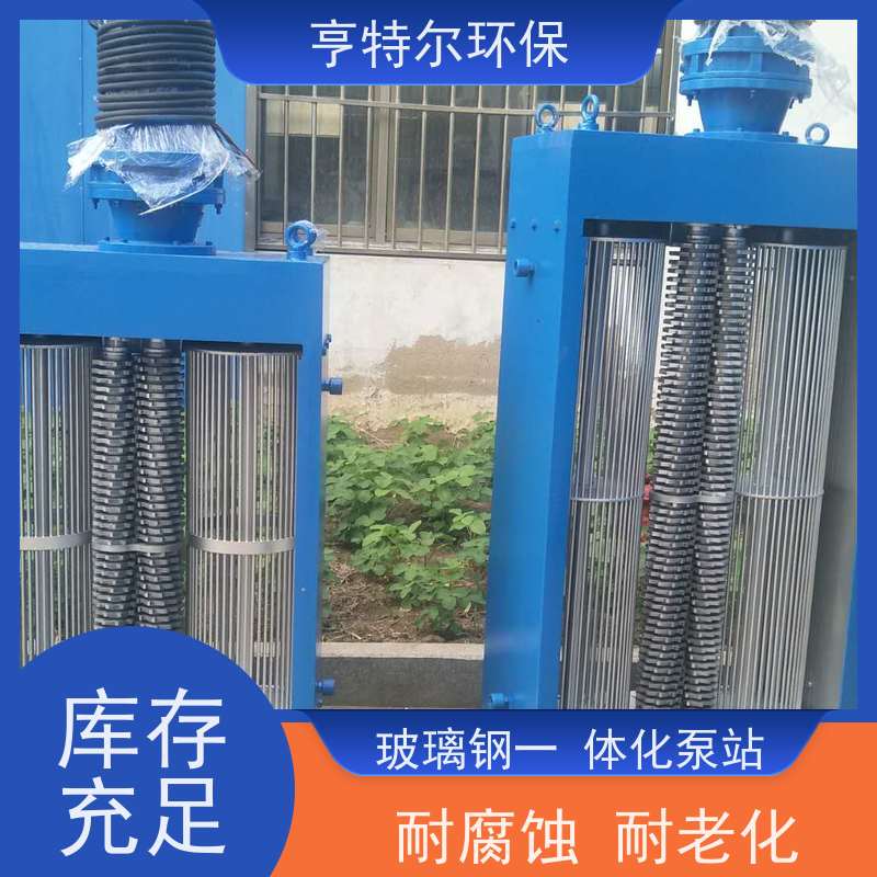 亨特尔环保 2500立方 不锈钢一体化泵站 智能化控制 按需定制