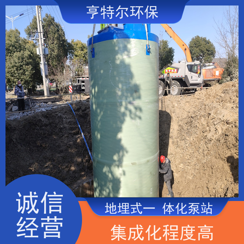 亨特尔环保 地埋式一体化泵站 结构合理 城市给排水 自动化程度高