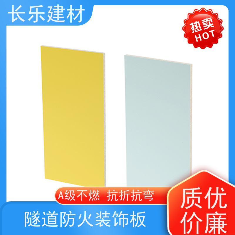 长乐建材 无机抗菌材料 板面致密无孔 安装拆卸方便快捷
