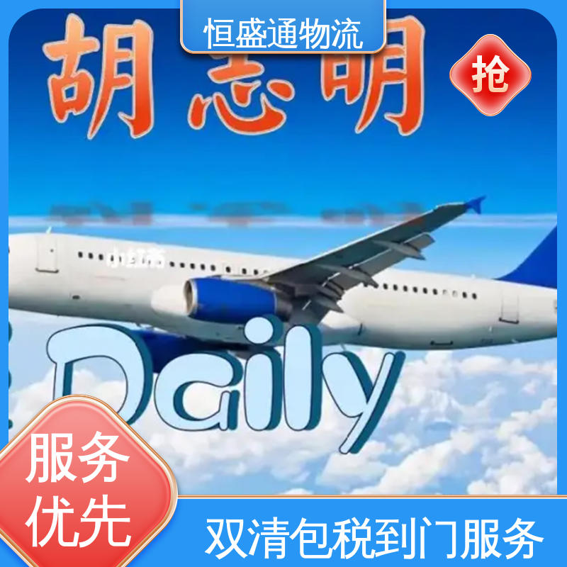 特货双清包税到门 BKK泰国曼谷 全境覆盖 恒盛通物流